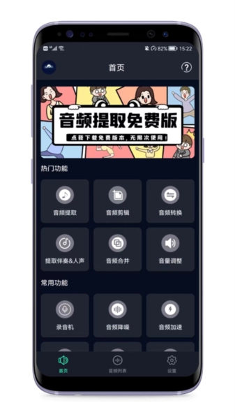 音频提取专家App