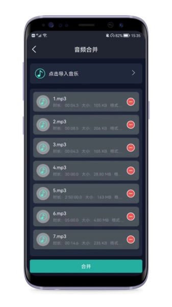 音频提取专家App