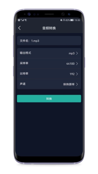 音频提取专家App