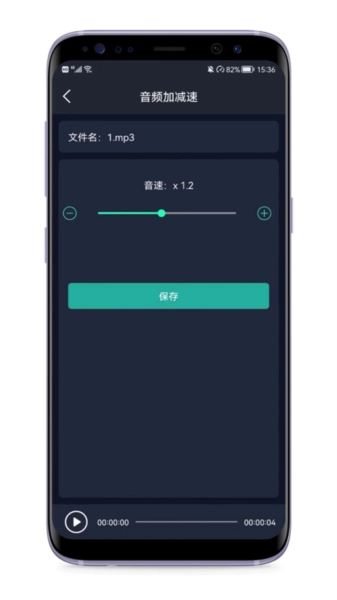 音频提取专家App