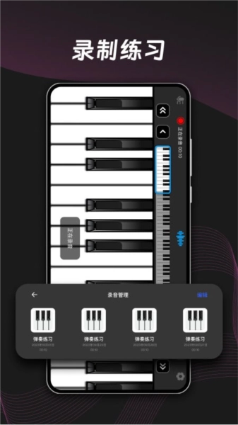 ym电子钢琴直装版图4