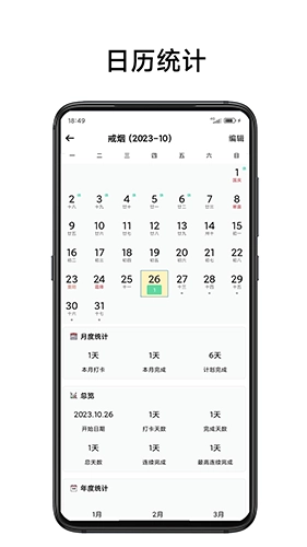 简打卡免费原版图1