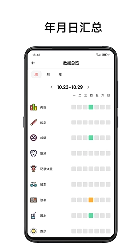 简打卡免费原版图2