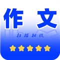 作文批改帮