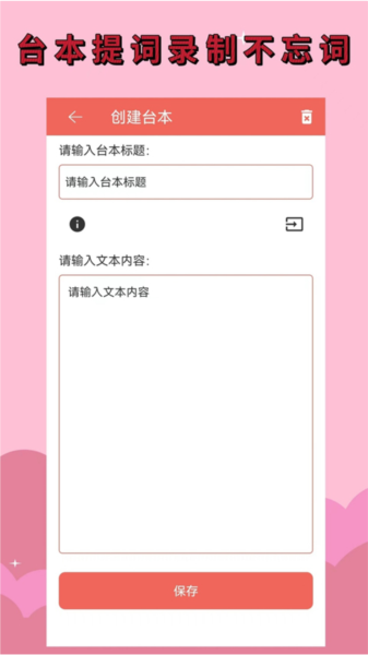 录音剪辑大师App(4)