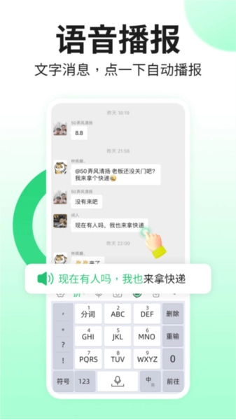 吉祥输入法安卓免费版图2