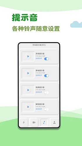 充电秀手机最新版图2