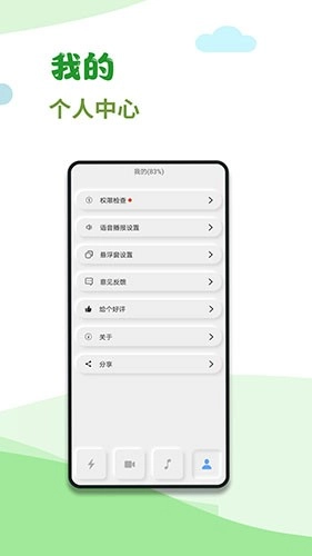 充电秀手机最新版图1