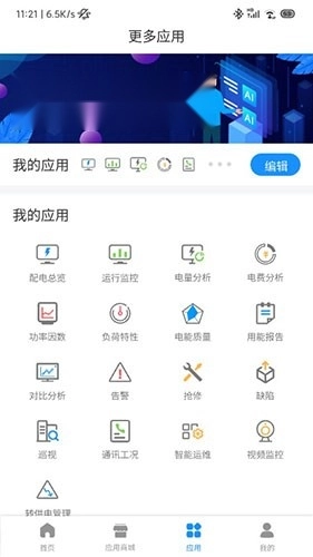 用能宝手机版图2