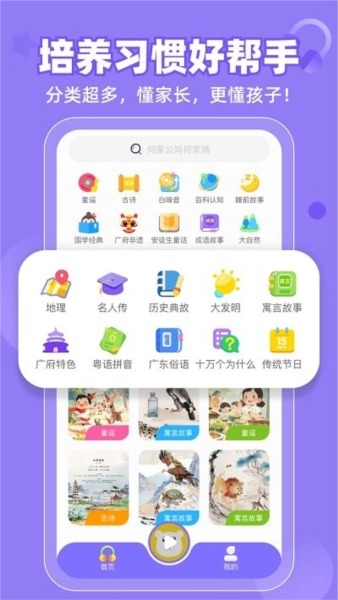 粤童年免费原版图2