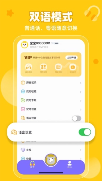 粤童年免费原版图3
