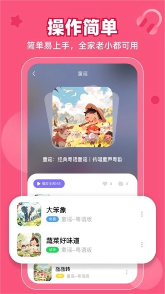 粤童年免费原版图4