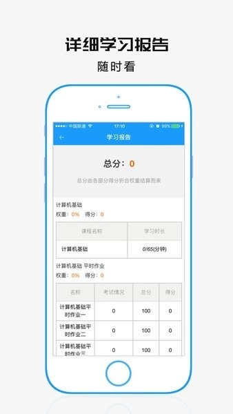 学历教育云课堂本官方最新版图1