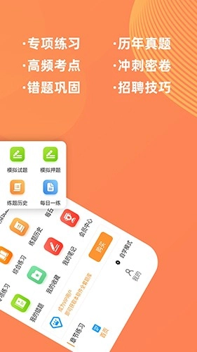 临床医学检验技师牛题库安卓直装版图2
