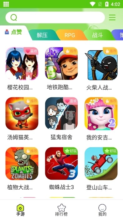 汇游乐园免费原版图1
