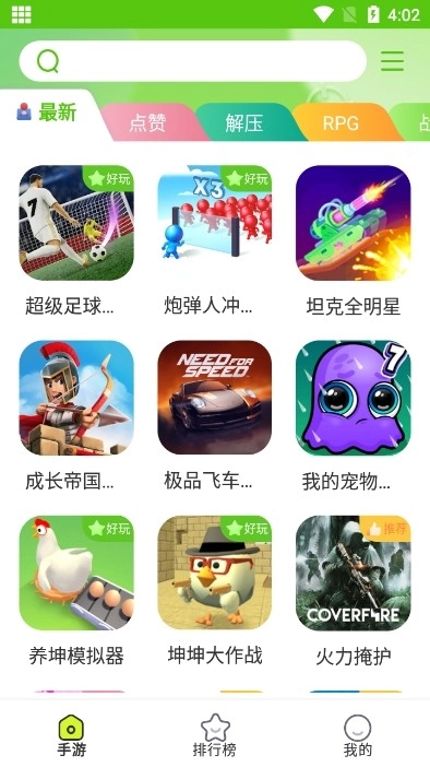 汇游乐园免费原版图2