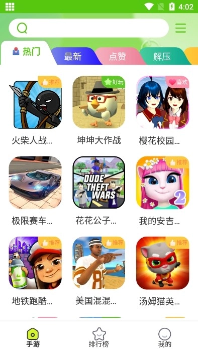 汇游乐园免费原版图3