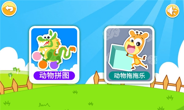 儿童动物拖拖乐图4