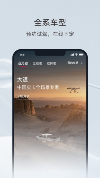江铃大道APP(4)