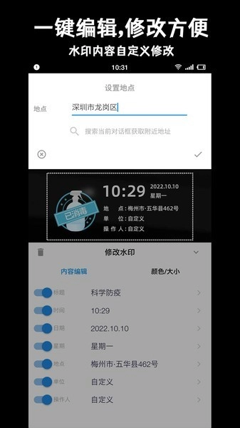 准点水印打卡相机最新免费版图4
