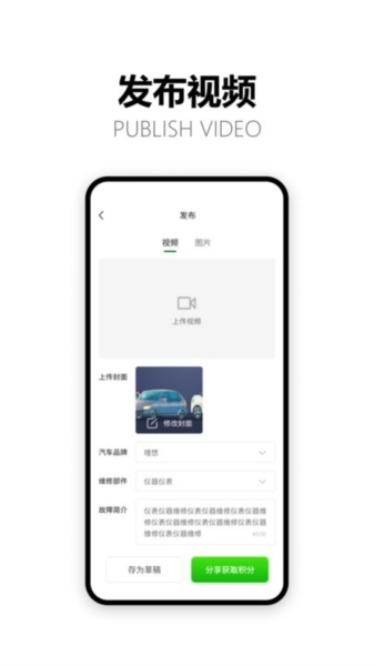 电动基地手机正版图1