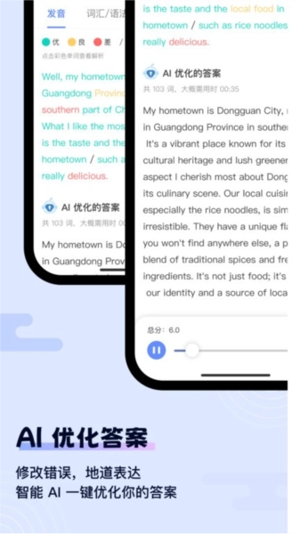 猩际雅思直装版图2
