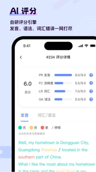 猩际雅思直装版图3