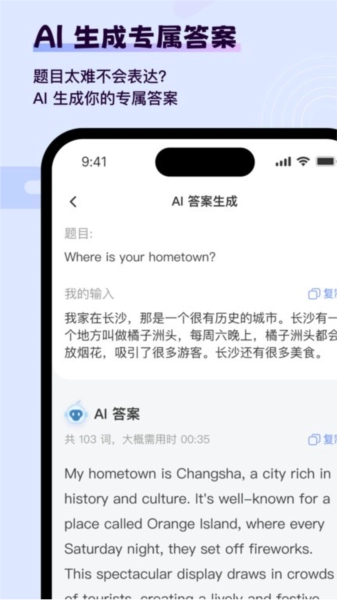 猩际雅思直装版图4