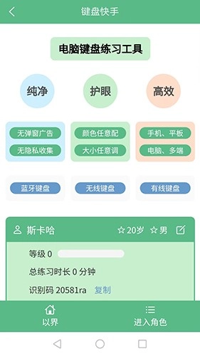 以界安卓官方版图3