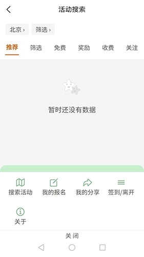 以界安卓官方版图1
