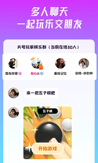 头号派对通用版图3