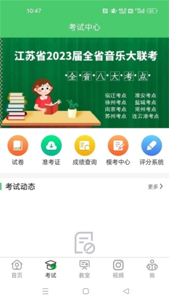 江音统教无广告版图1