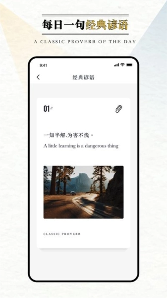 英语外刊阅读安卓免费版图1