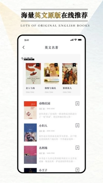英语外刊阅读安卓免费版图2