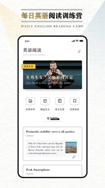 英语外刊阅读安卓免费版图3