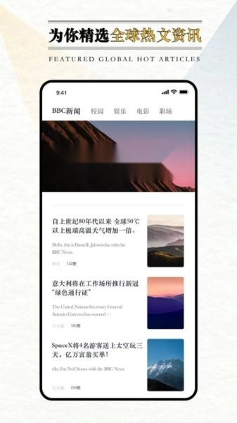 英语外刊阅读安卓免费版图4