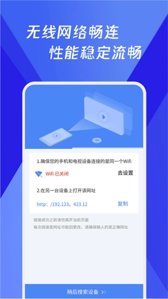 浏览器极速投屏手机最新版图1
