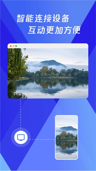 浏览器极速投屏手机最新版图2