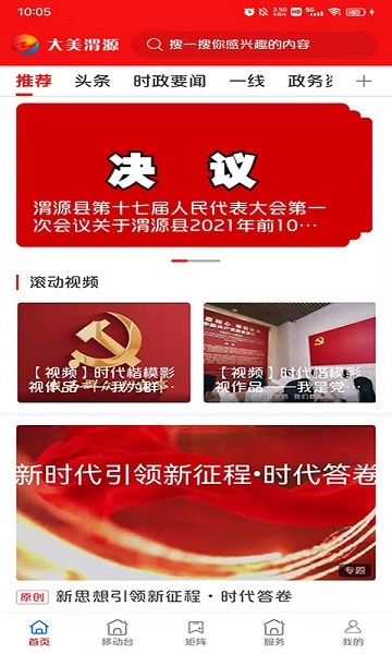 大美渭源通用版图1