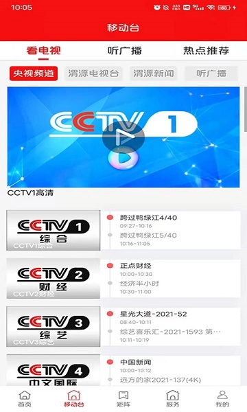 大美渭源通用版图2