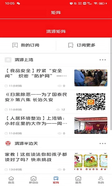 大美渭源通用版图3