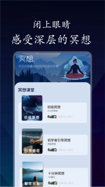 深悠眠安卓官方版图2
