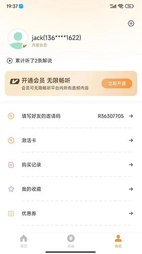乐途旅游讲解手机免费版图2