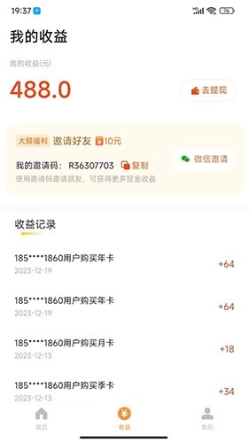 乐途旅游讲解手机免费版图1