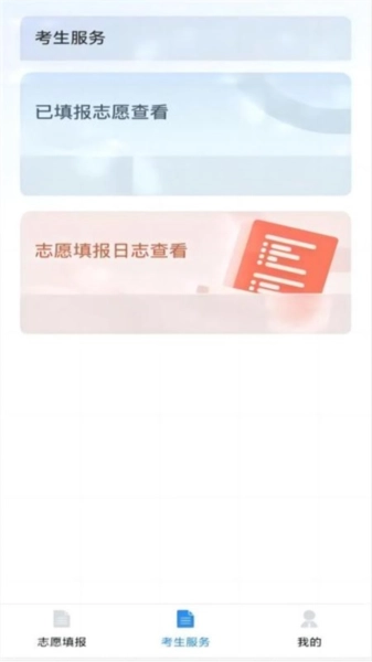 八桂高考(2)