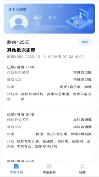 八桂高考(3)