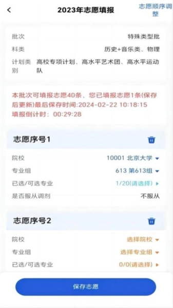 八桂高考(5)