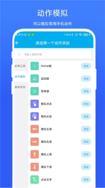 定时自动触发器通用版图2