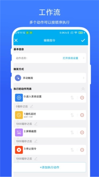 定时自动触发器通用版图3
