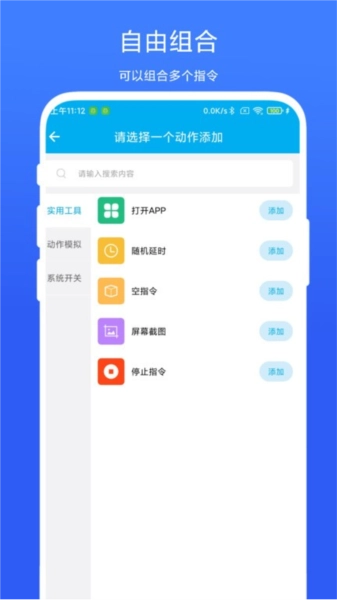 定时自动触发器通用版图4